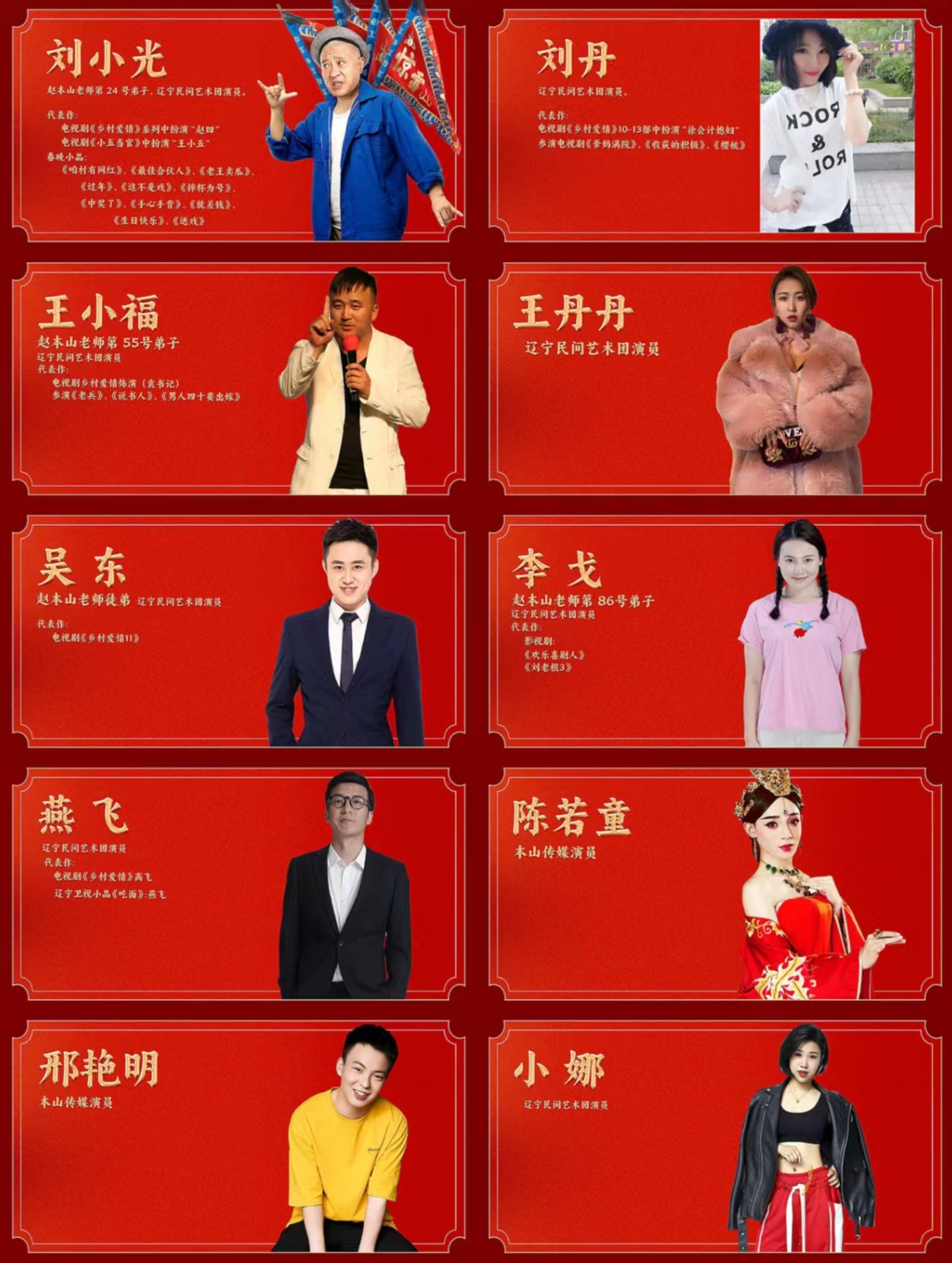 淄博刘老根大舞台赵四来了，抓紧订票，手慢没票